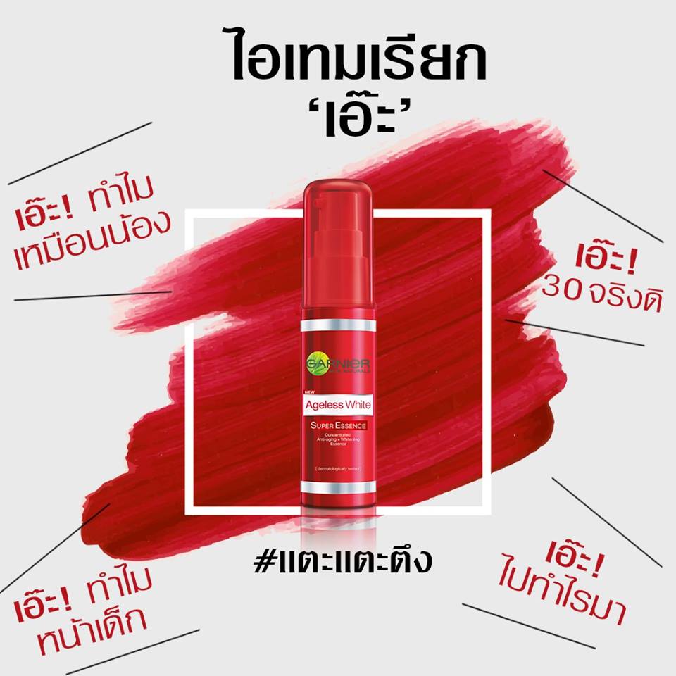 Garnier Ageless White Super Essence - Image 4