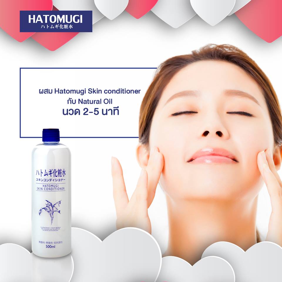 Hatomugi Skin Conditioner - Image 8