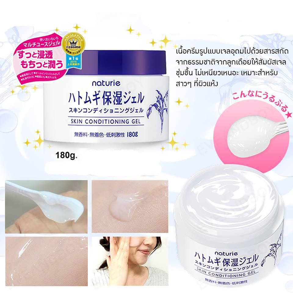 Hatomugi Skin Conditioning Gel