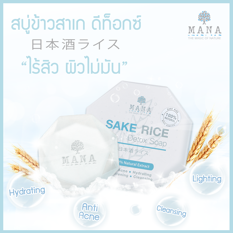 Mana Sake Rice Detox Soap - Image 2