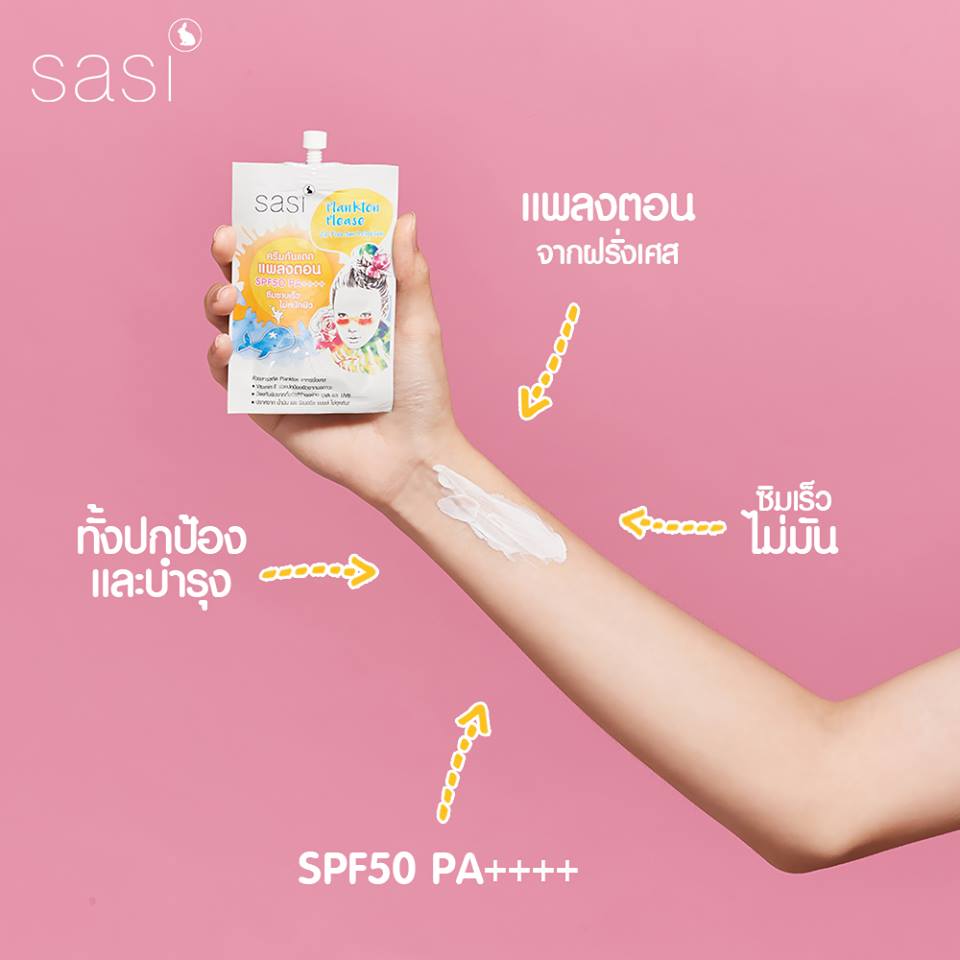 Sasi Plankton Please Oil-Free Sun Protection SPF50 PA++++ - Image 6