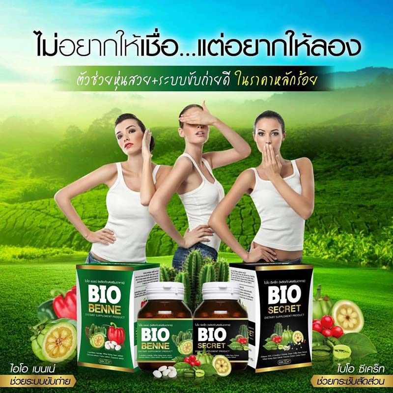 Bio Benne