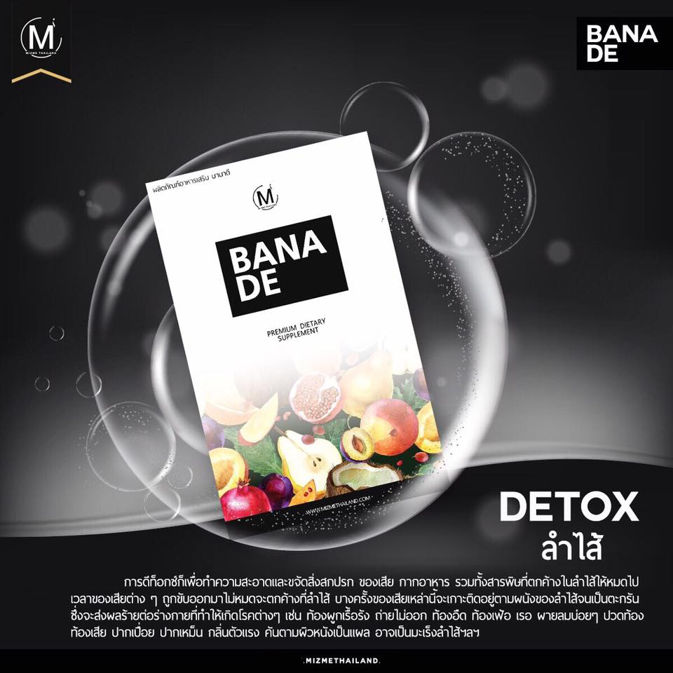 Bana De By Mizme - Image 2