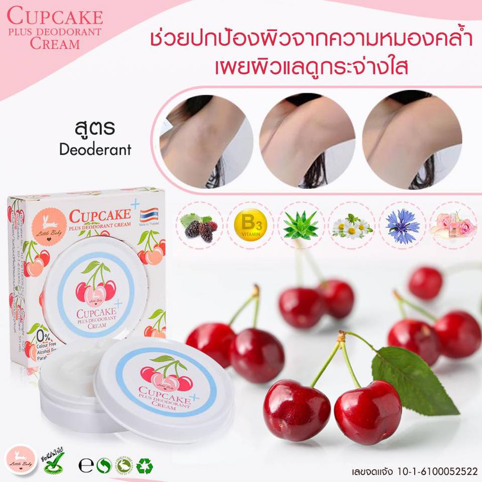 Cupcake Plus Deodorant Cream by Little Baby - Image 8