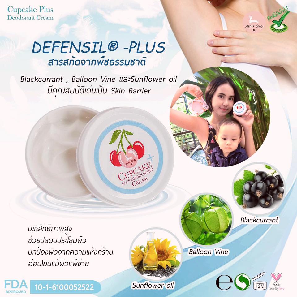 Cupcake Plus Deodorant Cream by Little Baby - Image 6