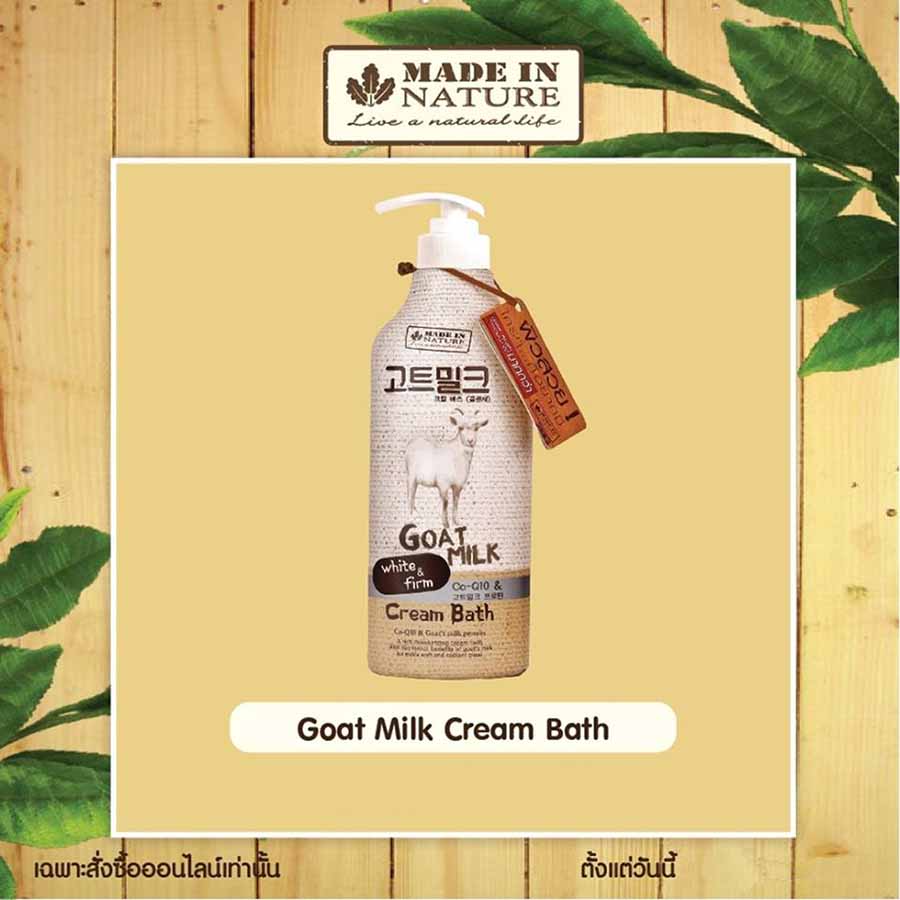 Made in Nature Goat Milk Cream Bath - Image 2