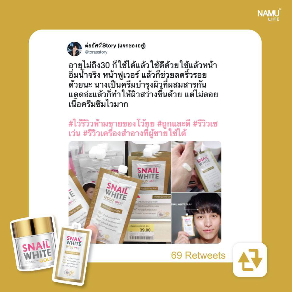 Namu Life Snail White Gold Facial Cream - Image 9