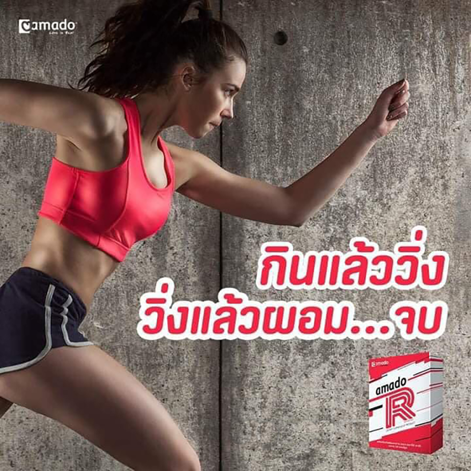 Amado R Dietary Supplement - Image 8