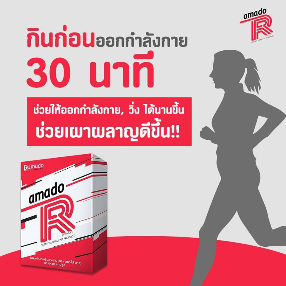 Amado R Dietary Supplement - Image 3