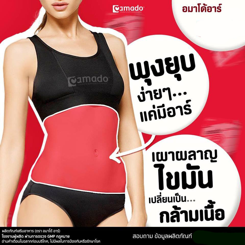 Amado R Dietary Supplement - Image 5
