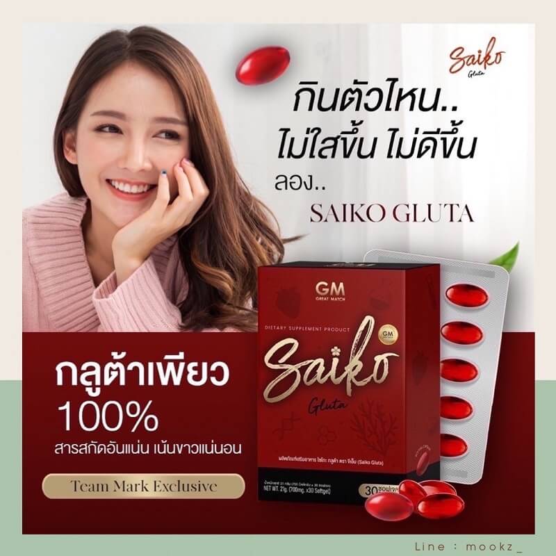 Saiko Gluta Dietary Supplement