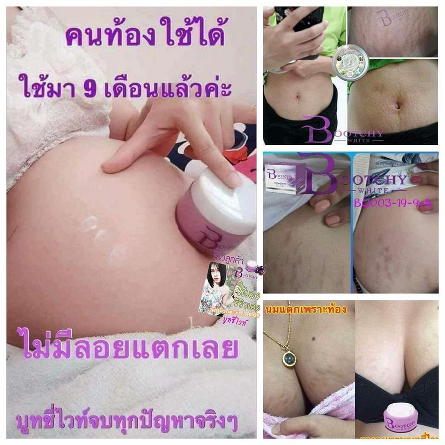 Bootchy White Snow Queen Body Cream - Image 9