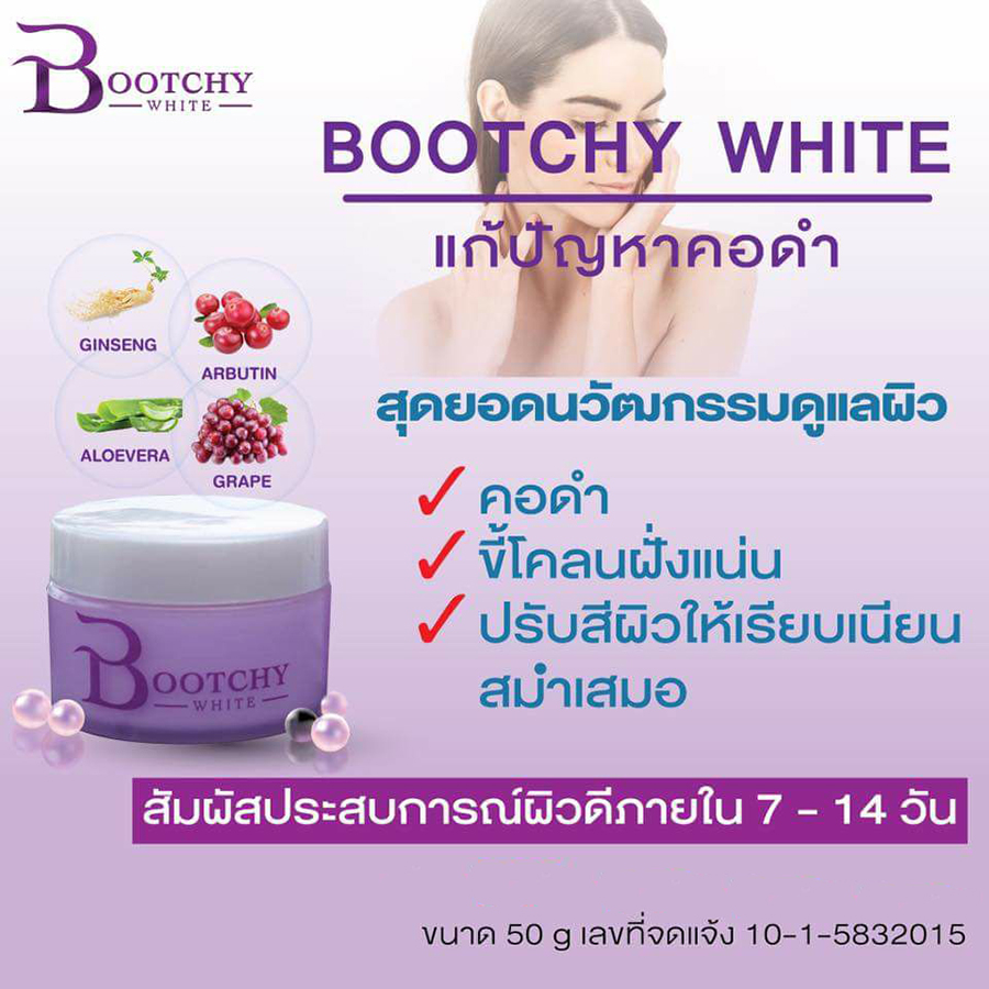 Bootchy White Snow Queen Body Cream