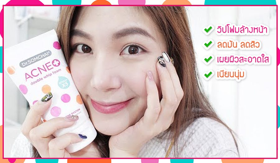 Dr.Somchai Acne Double Whip foam - Image 7