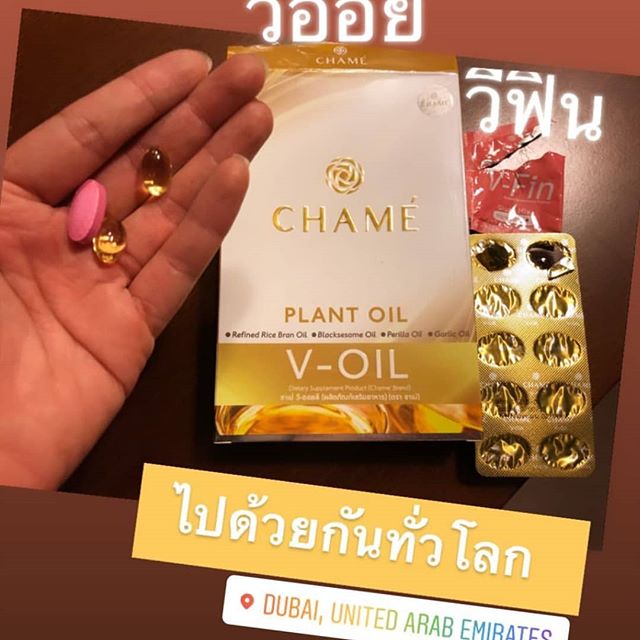 Chame V Oil - Image 7