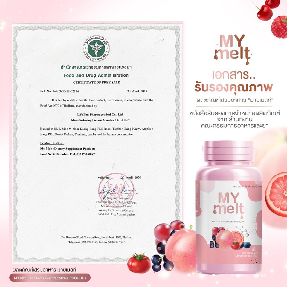 My Melt Dietary Supplement - Image 4