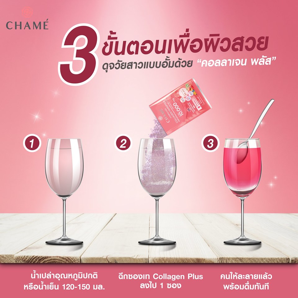 CHAME Hydrolyzed Collagen Tripeptide Plus - Image 3