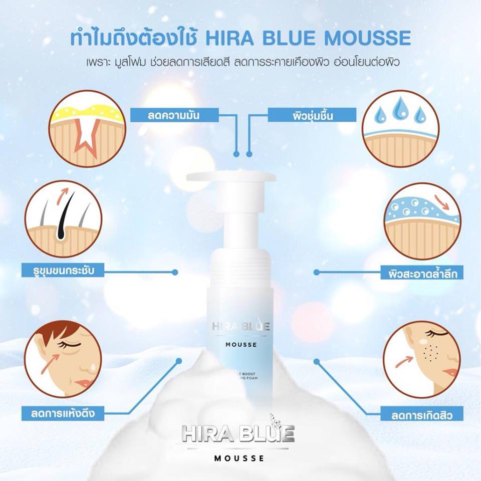 Hira Blue Mousse - Image 4