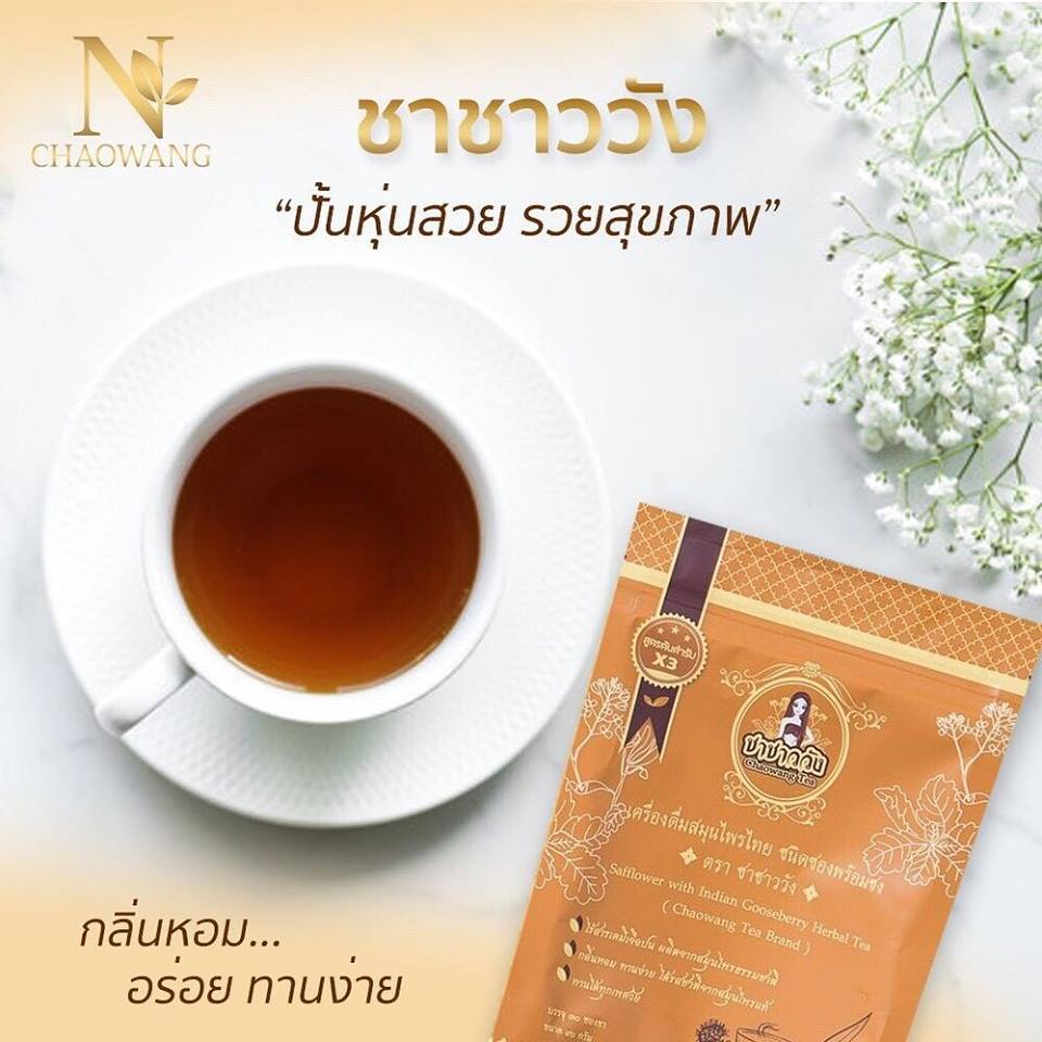 Chaowang Tea - Image 2