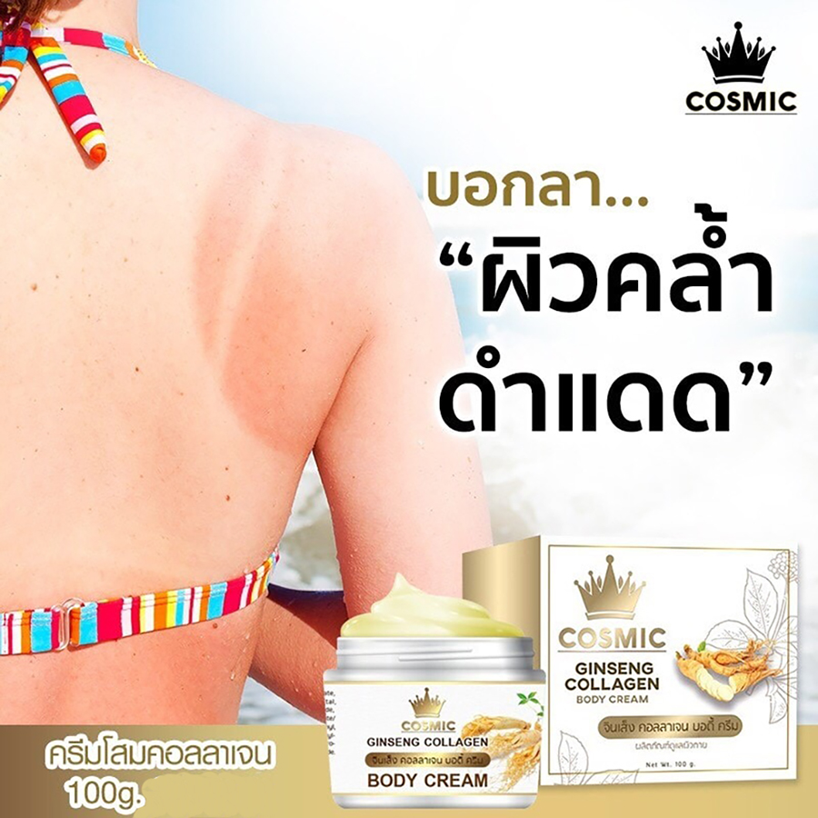 Cosmic Ginseng Collagen Body Cream - Image 6