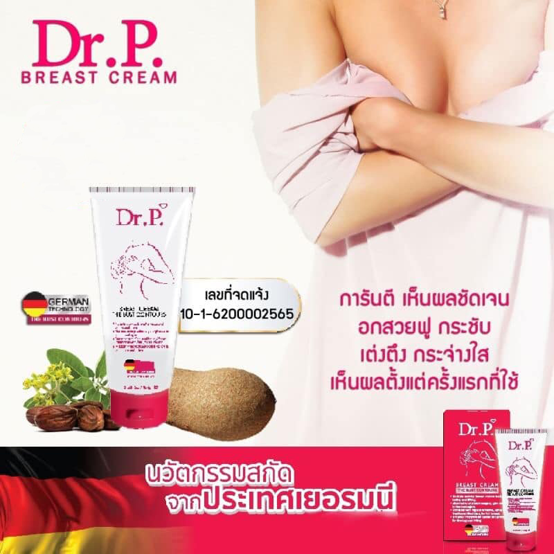 Dr.P Breast Cream