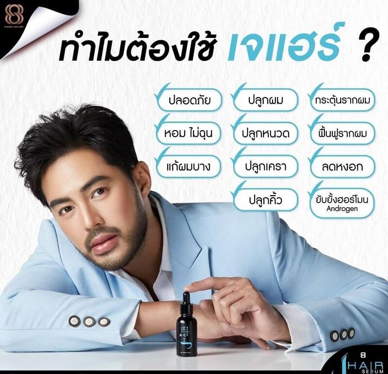 J Hair Serum - Hair Loss Serum - Image 3