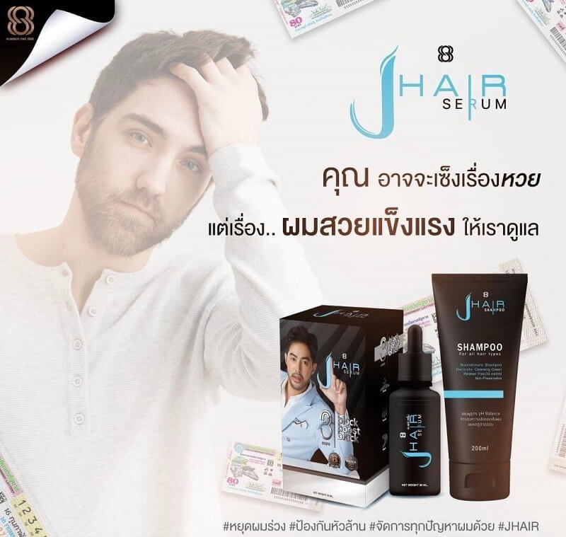 J Hair Serum - Hair Loss Serum - Image 5