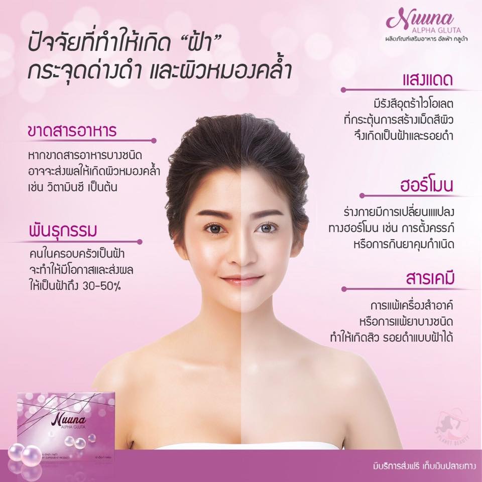 Nuuna Alpha Gluta - Image 5