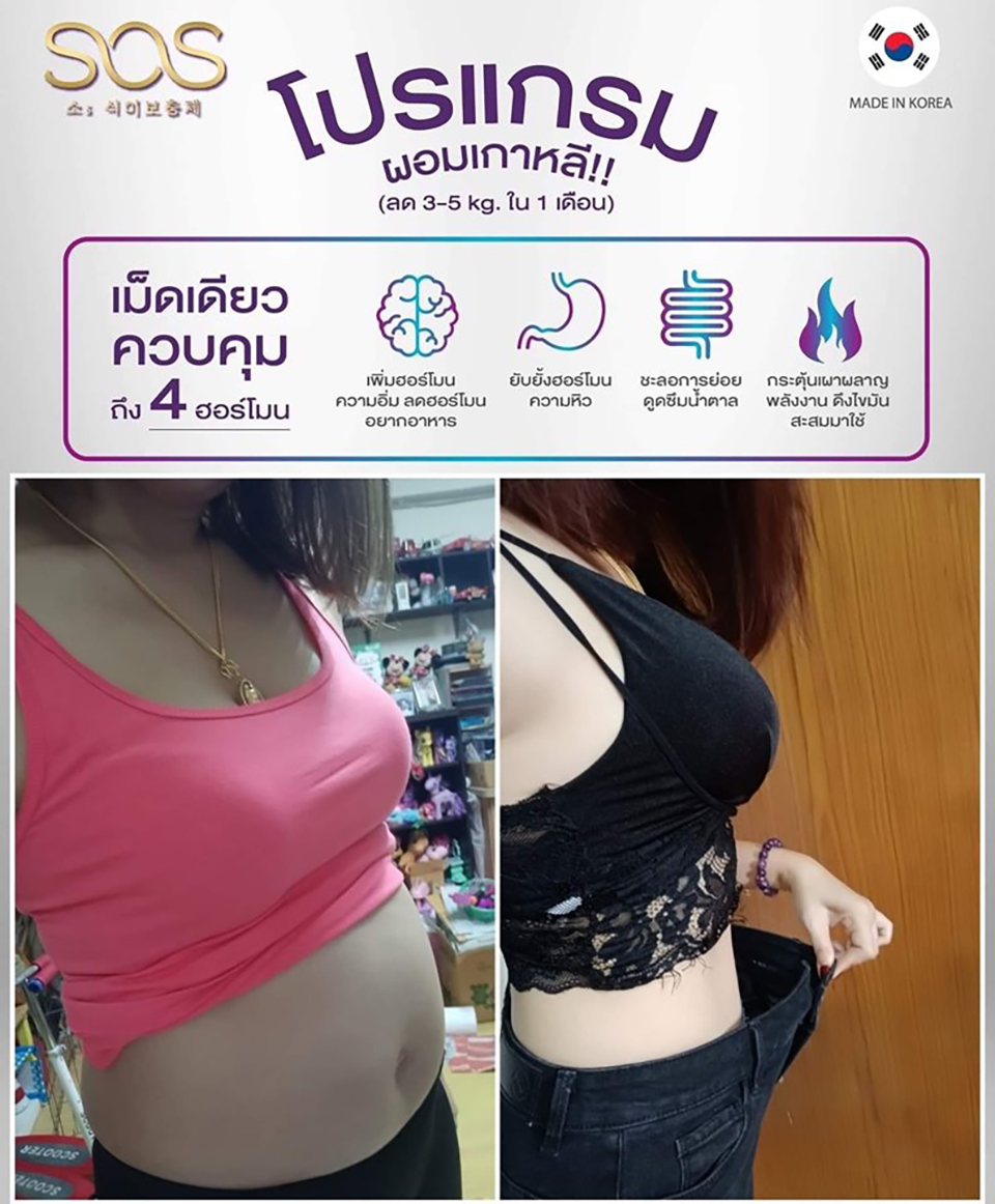 So-S Dietary Supplement Product - Image 10