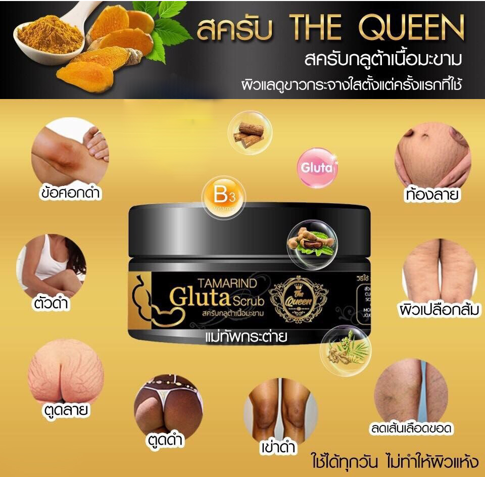 The Queen Tamarind Gluta Scrub - Image 4