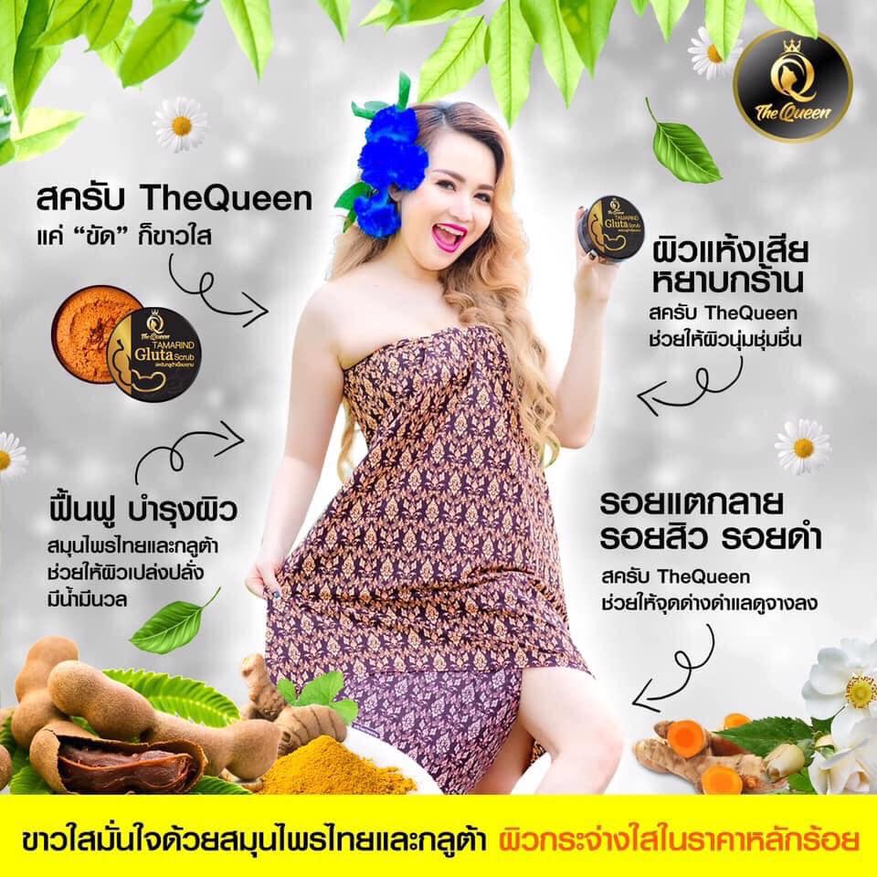 The Queen Tamarind Gluta Scrub