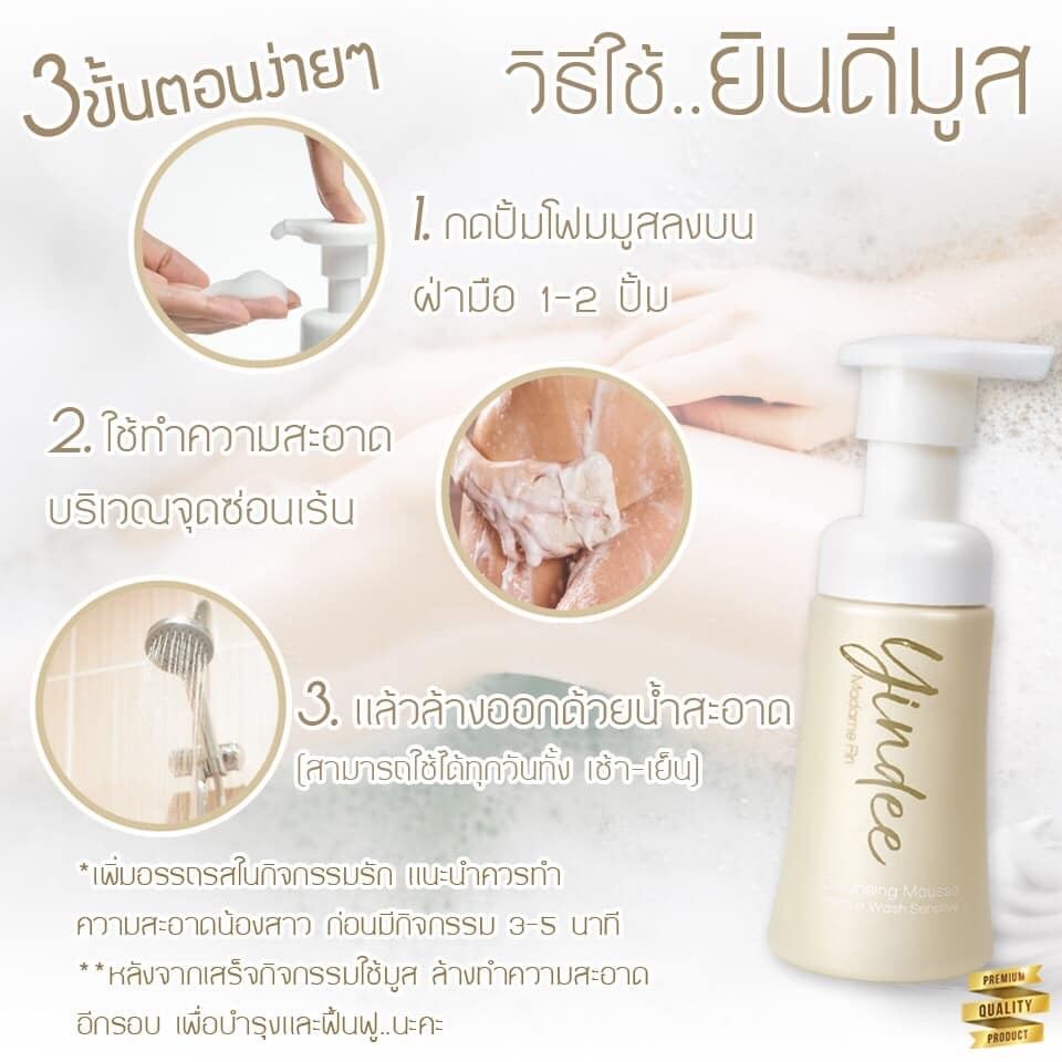 Yindee Cleansing Mousse by Madame Fin - Image 7