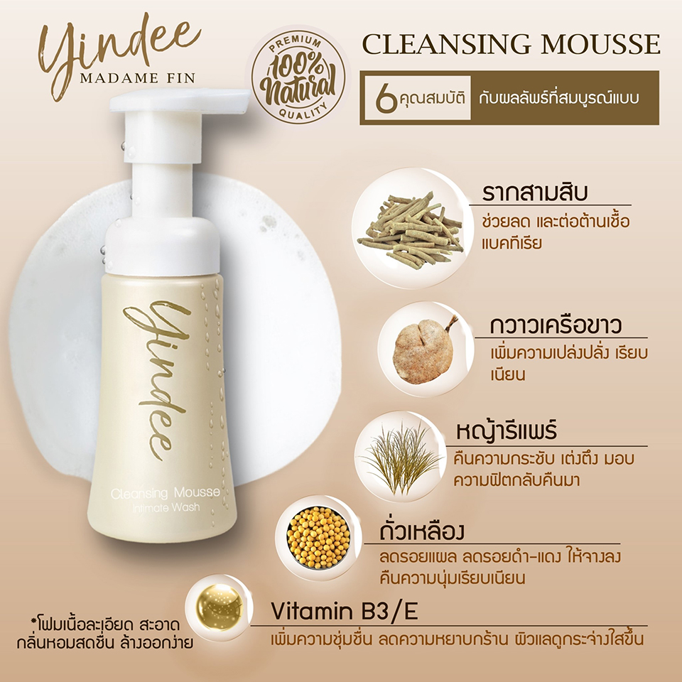 Yindee Cleansing Mousse by Madame Fin - Image 3