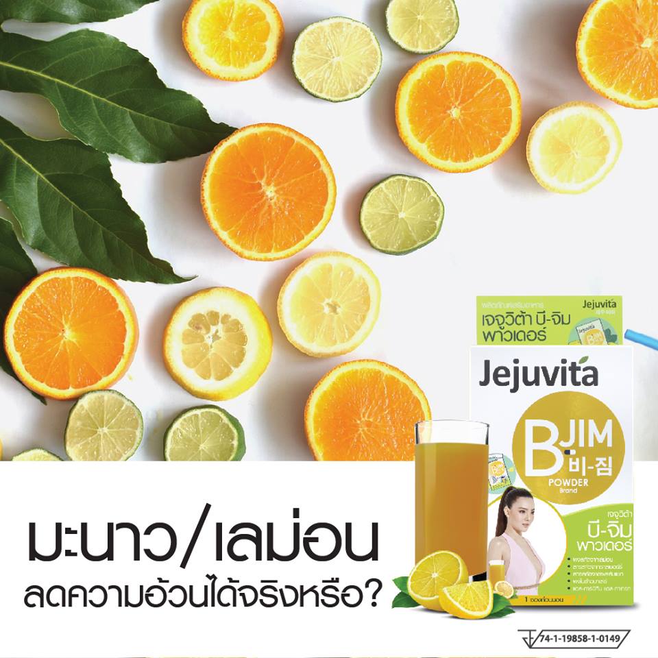 Jejuvita B-Jim Powder - Image 6