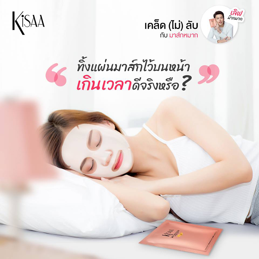 Kisaa Bird's Nest & Gold Premium Mask