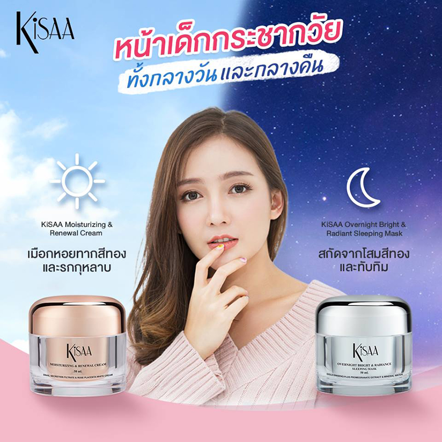 Kisaa Moisturizing & Renewal Cream - Image 7
