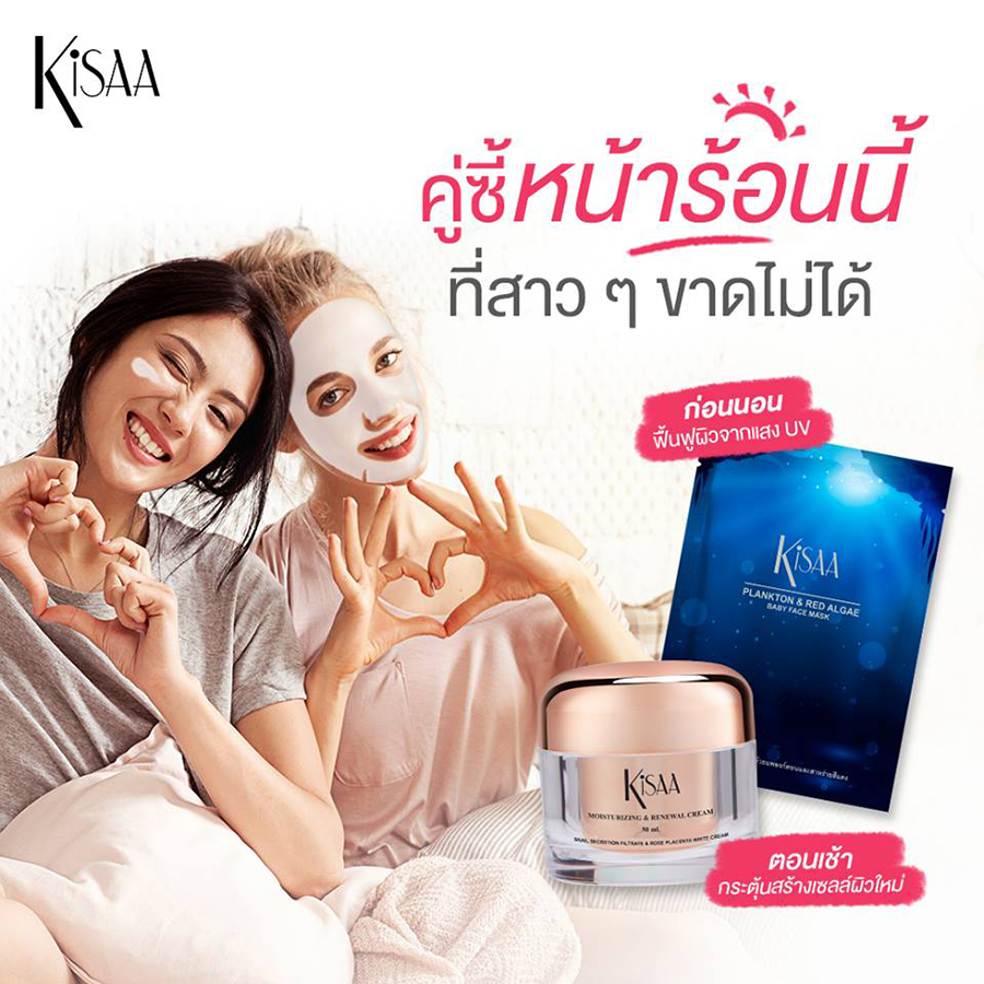 Kisaa Plankton & Red Algae Baby Face Mask - Image 6