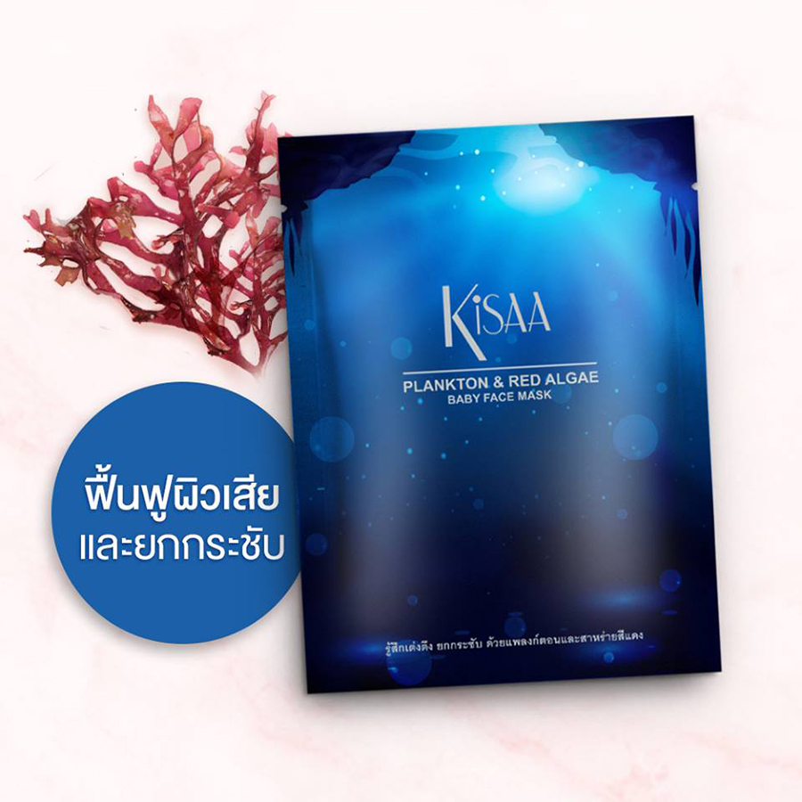 Kisaa Plankton & Red Algae Baby Face Mask - Image 2