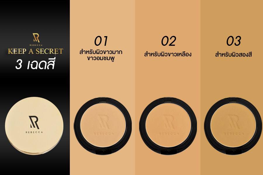 Rebecca Keep A Secret Flawless Dream Powder SPF25 PA+++ - Image 5