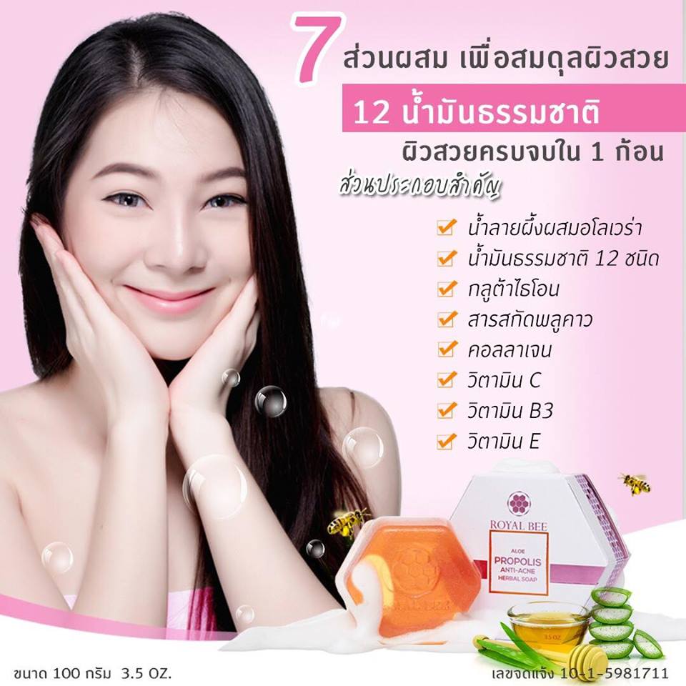 Royal Bee Aloe Propolis Anti-Acne Herbal Soap - Image 2