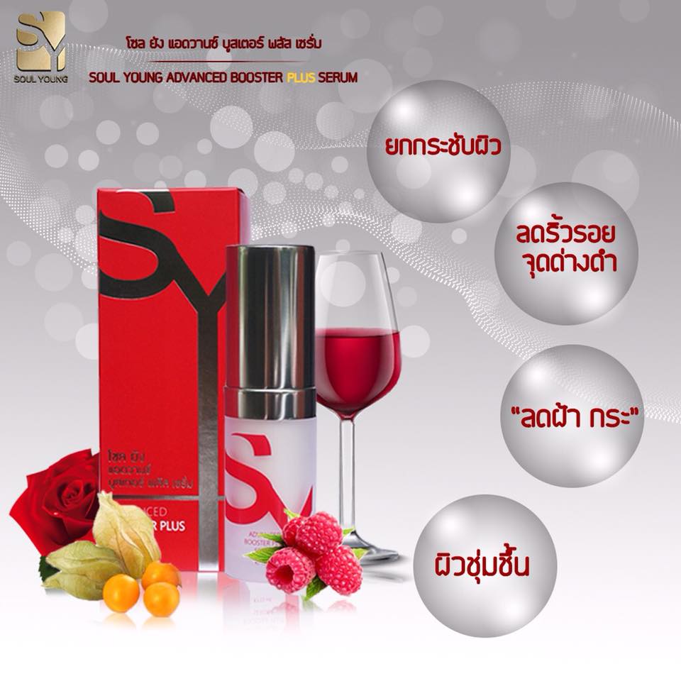 Soul Young Advanced Booster Plus Serum - Image 2
