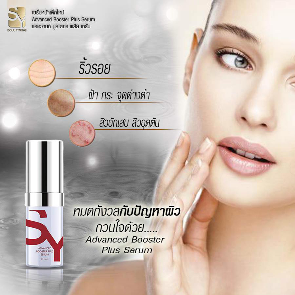 Soul Young Advanced Booster Plus Serum - Image 4