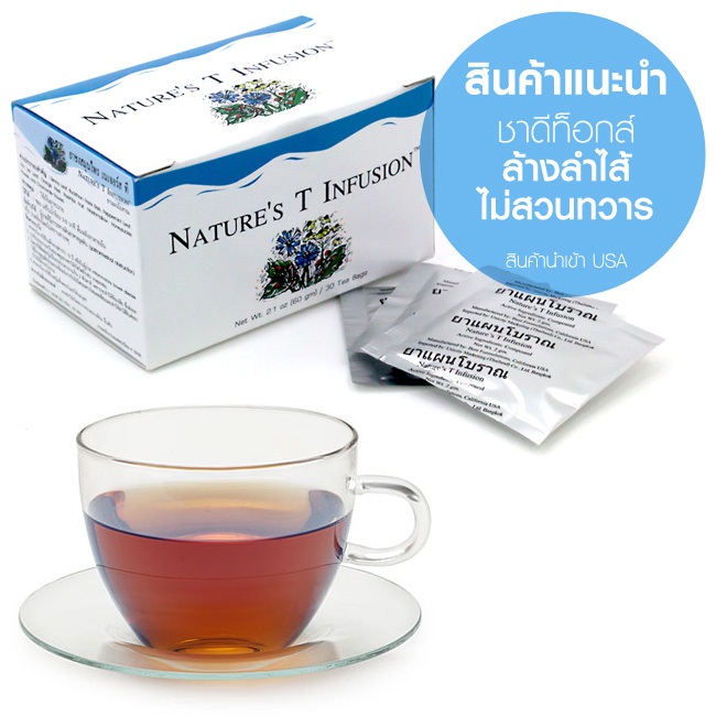 Nature’s Tea Infusion by Unicity - Image 2