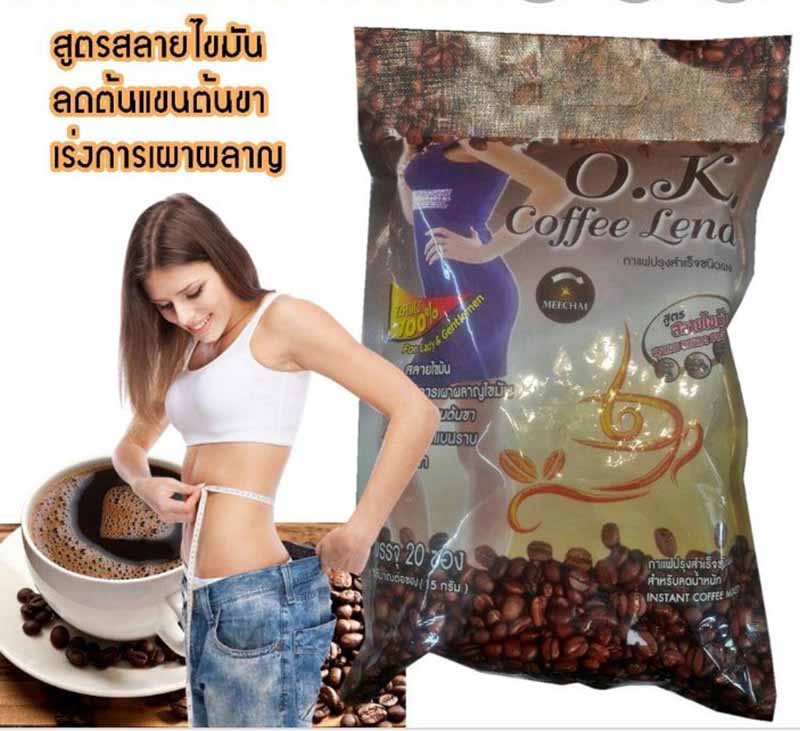 O.K. Coffee Lend - Image 3