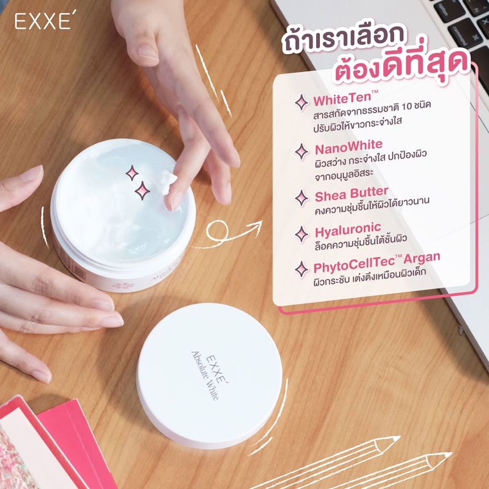 Exxe’ Absolute White Glutathione Body Lotion