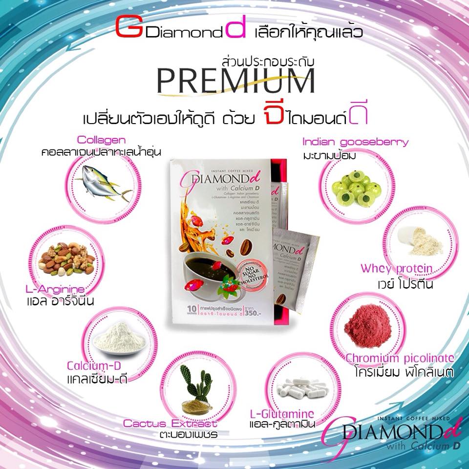 G Diamond D Coffee