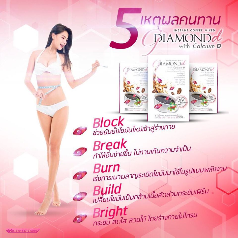 G Diamond D Coffee