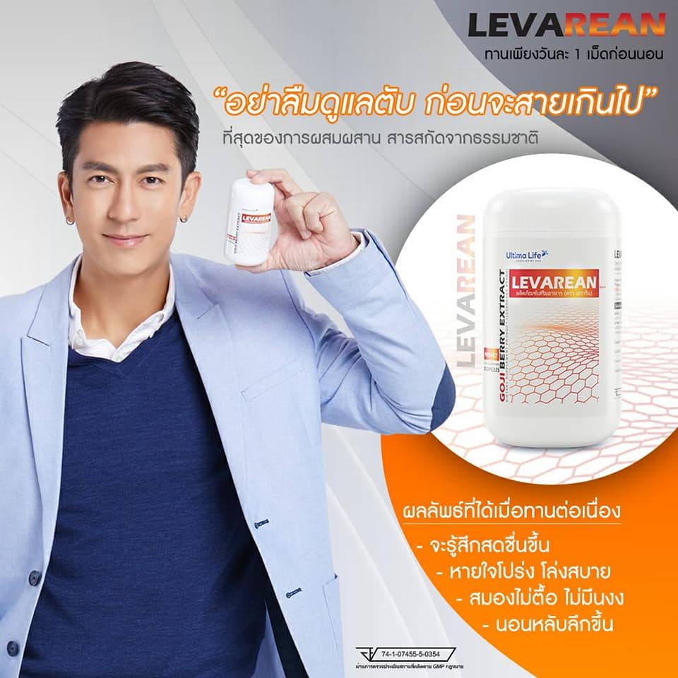 Levarean
