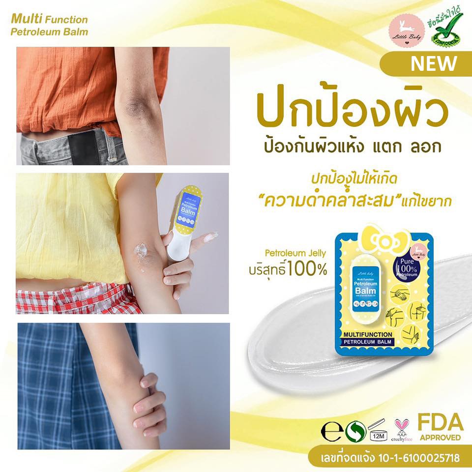 Multi Function Petroleum Balm
