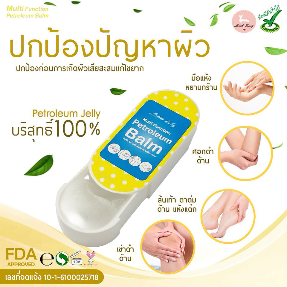 Multi Function Petroleum Balm